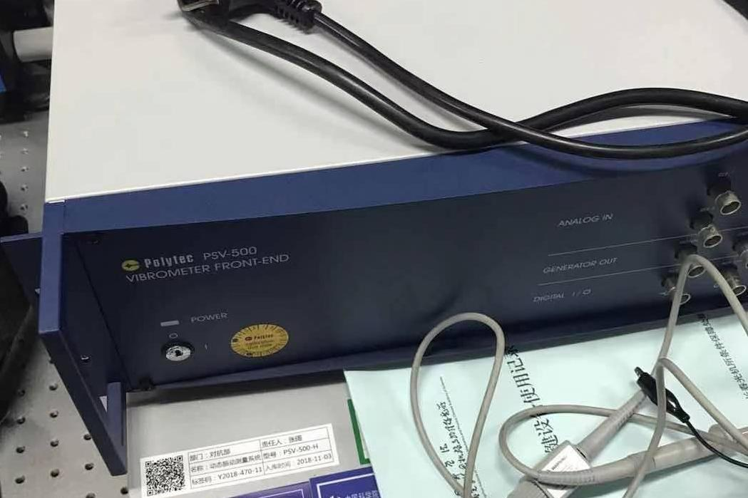 动态振动测量系统