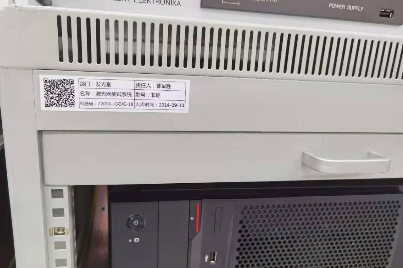 激光器测试系统