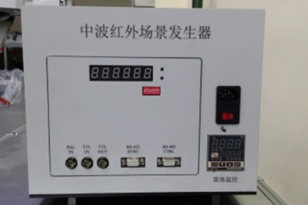 中波红外场景发生器2013